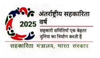 Azadi Ka Amrit Mahotsav